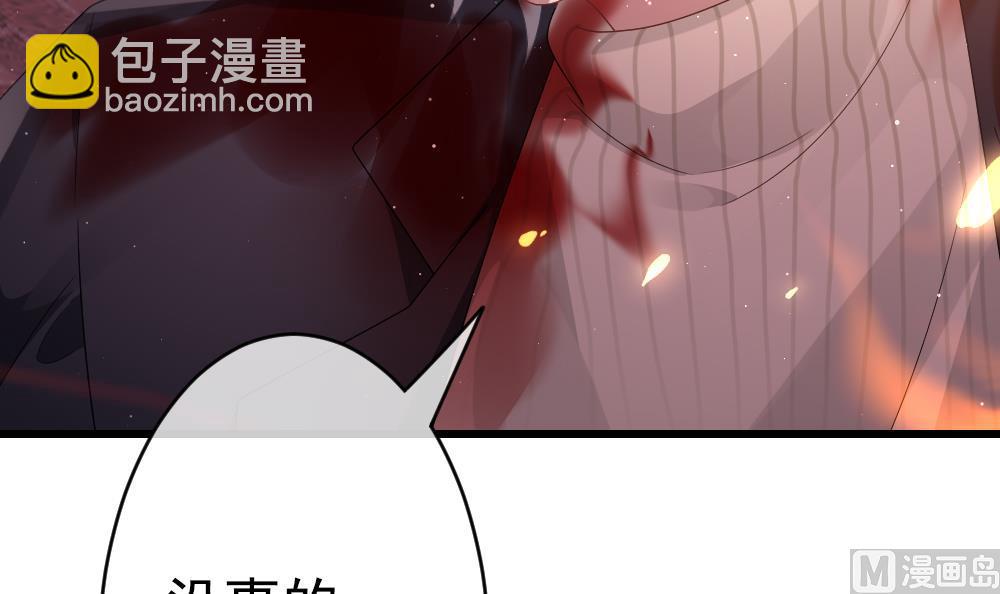 🍻拂晓的花嫁 第397话 拂晓的花嫁 1 第39页