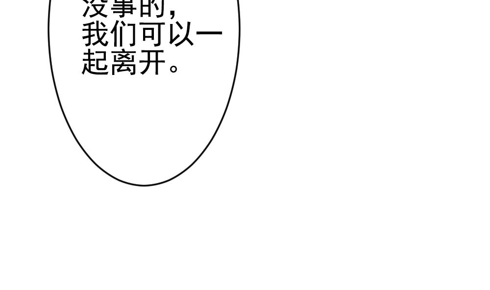 🍻拂晓的花嫁 第397话 拂晓的花嫁 1 第40页