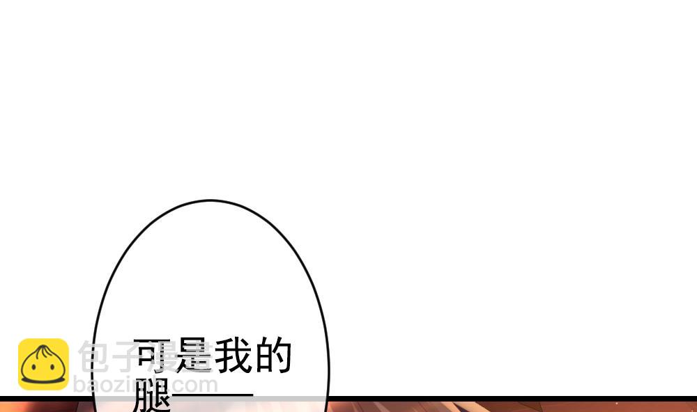 🍻拂晓的花嫁 第397话 拂晓的花嫁 1 第41页