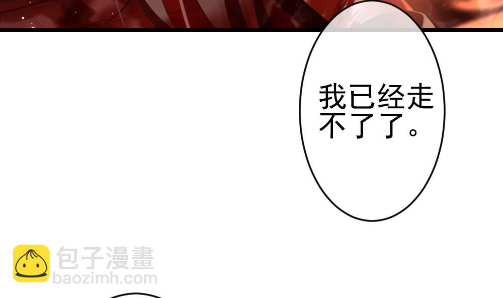 🍻拂晓的花嫁 第397话 拂晓的花嫁 1 第43页