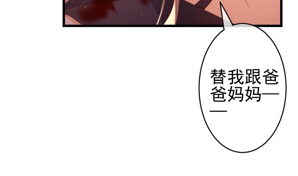 🍻拂晓的花嫁 第397话 拂晓的花嫁 1 第46页