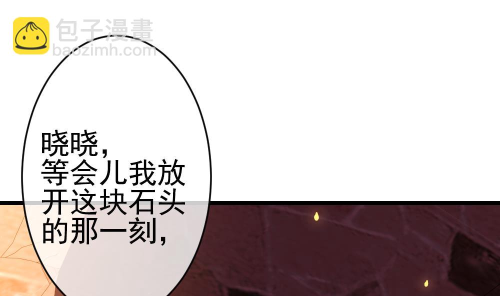 🍻拂晓的花嫁 第397话 拂晓的花嫁 1 第47页
