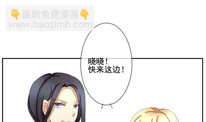 🍻拂晓的花嫁 第039话 满月与歌声 14 第10页