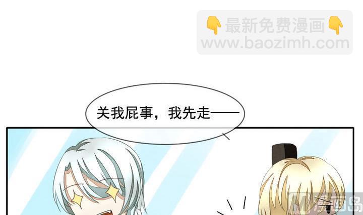 🍻拂晓的花嫁 第039话 满月与歌声 14 第12页