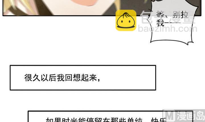 🍻拂晓的花嫁 第039话 满月与歌声 14 第15页