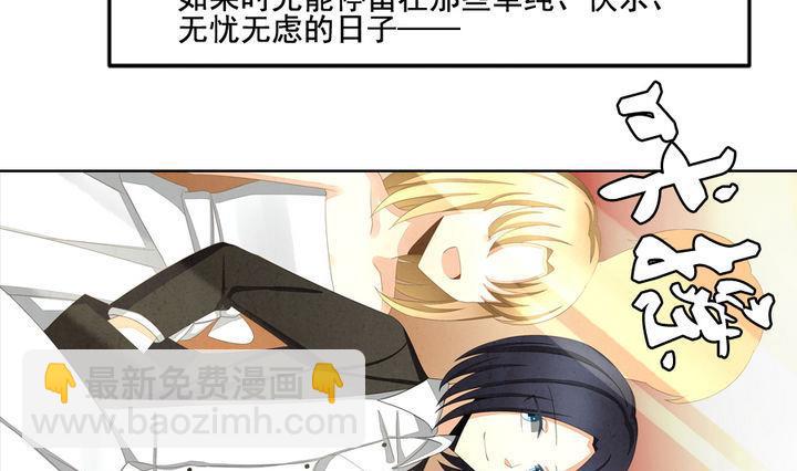 🍻拂晓的花嫁 第039话 满月与歌声 14 第16页