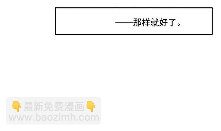 🍻拂晓的花嫁 第039话 满月与歌声 14 第19页