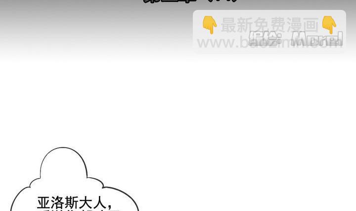 🍻拂晓的花嫁 第039话 满月与歌声 14 第2页