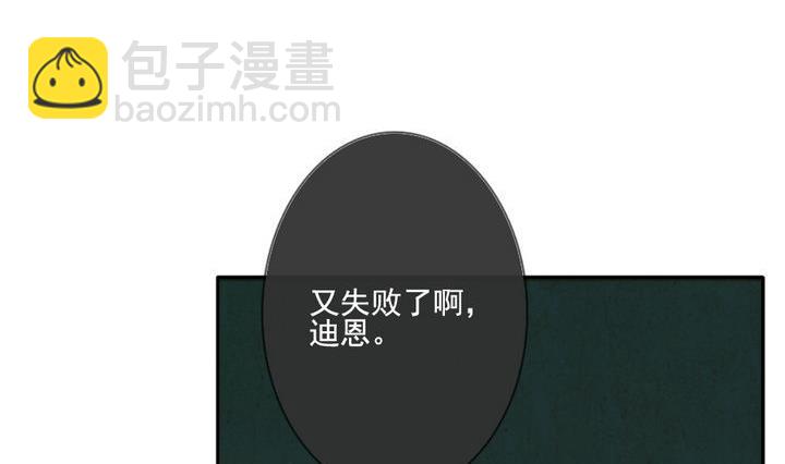 🍻拂晓的花嫁 第039话 满月与歌声 14 第20页