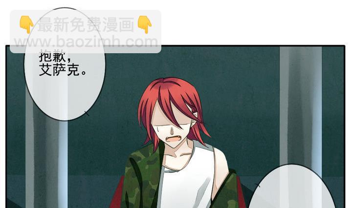 🍻拂晓的花嫁 第039话 满月与歌声 14 第23页