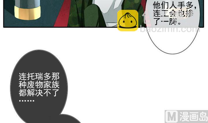 🍻拂晓的花嫁 第039话 满月与歌声 14 第24页