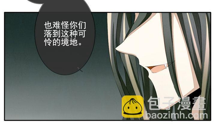 🍻拂晓的花嫁 第039话 满月与歌声 14 第25页