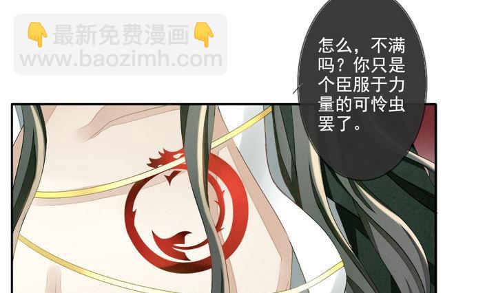 🍻拂晓的花嫁 第039话 满月与歌声 14 第28页