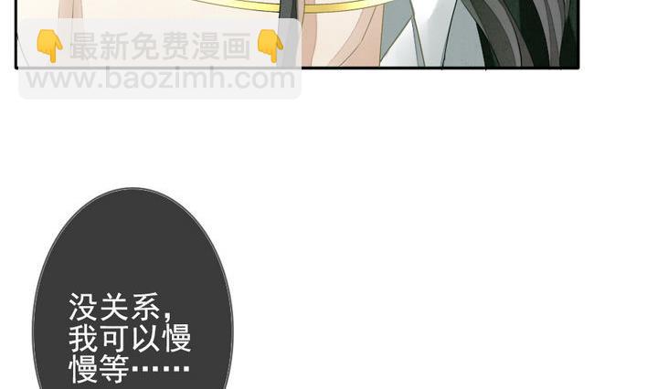 🍻拂晓的花嫁 第039话 满月与歌声 14 第29页