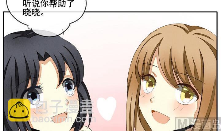 🍻拂晓的花嫁 第039话 满月与歌声 14 第3页
