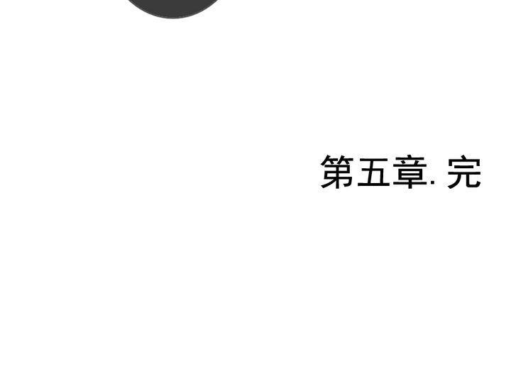 🍻拂晓的花嫁 第039话 满月与歌声 14 第34页