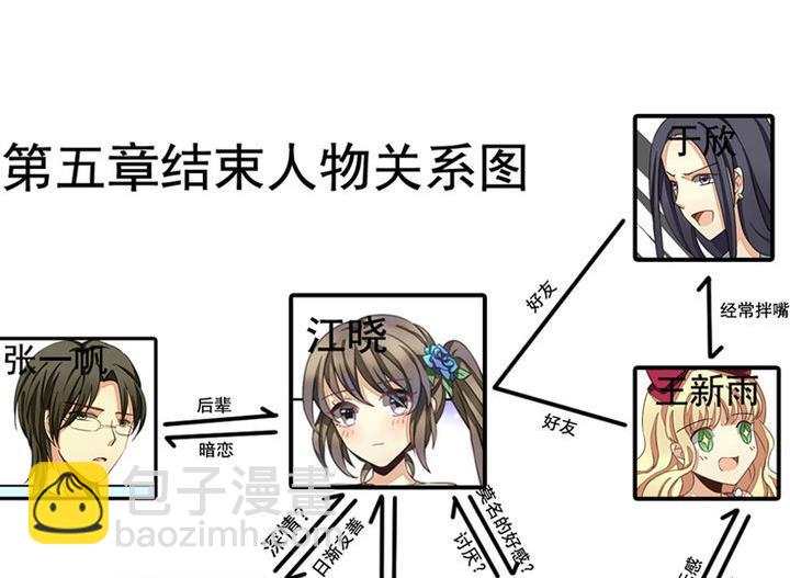 🍻拂晓的花嫁 第039话 满月与歌声 14 第35页