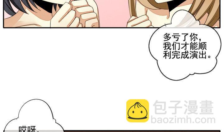 🍻拂晓的花嫁 第039话 满月与歌声 14 第4页
