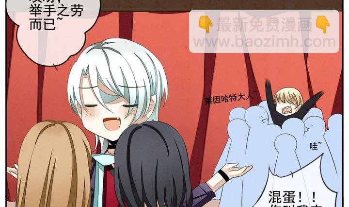 🍻拂晓的花嫁 第039话 满月与歌声 14 第5页