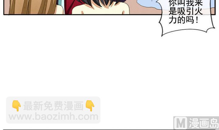🍻拂晓的花嫁 第039话 满月与歌声 14 第6页