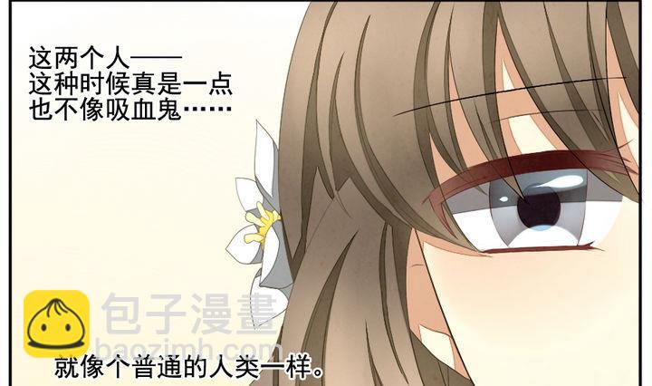 🍻拂晓的花嫁 第039话 满月与歌声 14 第7页