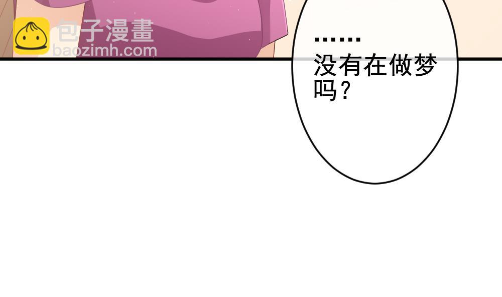🍻拂晓的花嫁 第399话 拂晓的花嫁 3 第17页