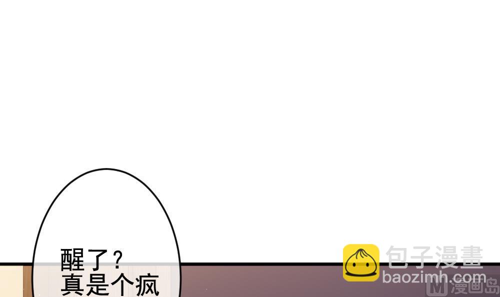 🍻拂晓的花嫁 第399话 拂晓的花嫁 3 第18页