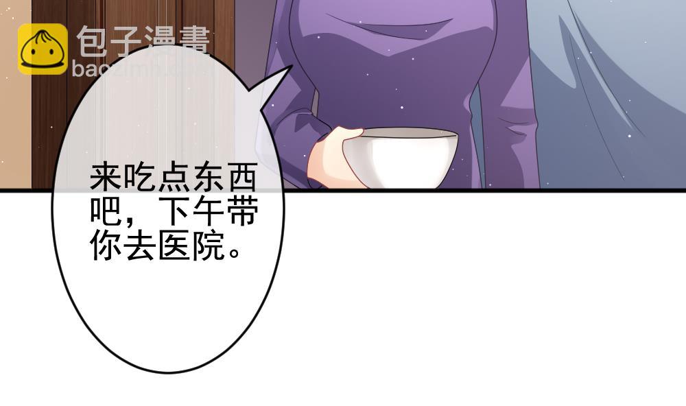 🍻拂晓的花嫁 第399话 拂晓的花嫁 3 第20页