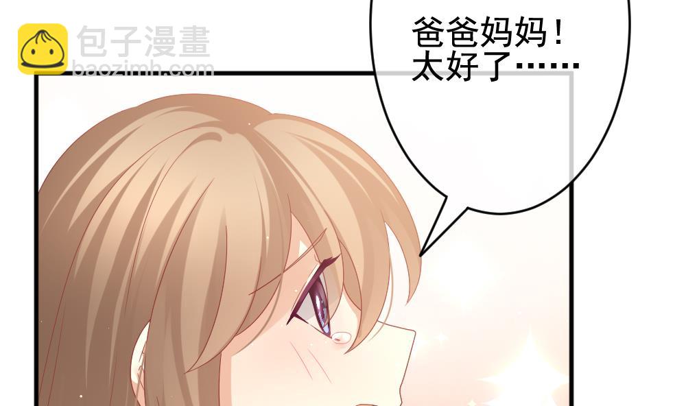 🍻拂晓的花嫁 第399话 拂晓的花嫁 3 第22页