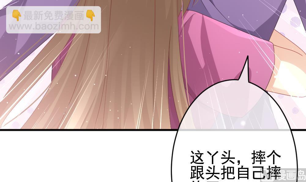 🍻拂晓的花嫁 第399话 拂晓的花嫁 3 第27页
