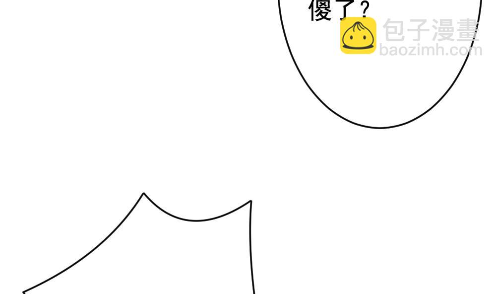 🍻拂晓的花嫁 第399话 拂晓的花嫁 3 第28页