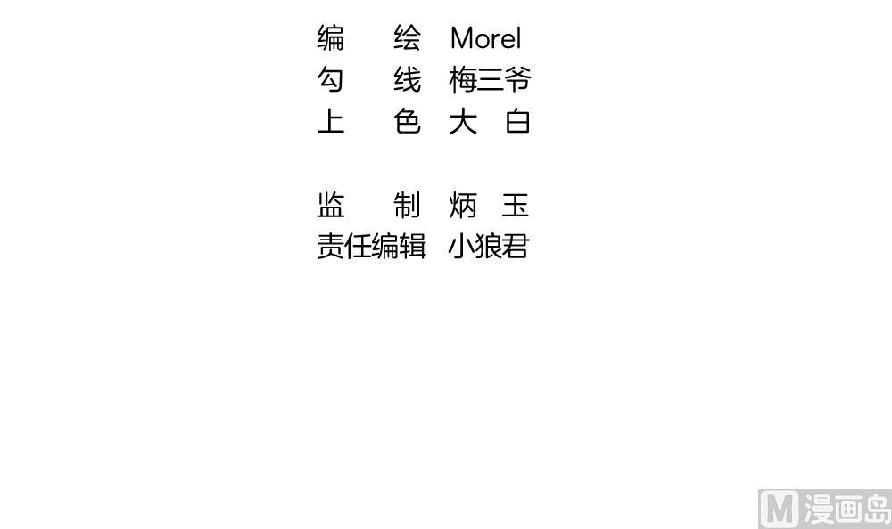 🍻拂晓的花嫁 第399话 拂晓的花嫁 3 第3页