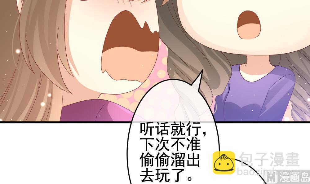 🍻拂晓的花嫁 第399话 拂晓的花嫁 3 第30页