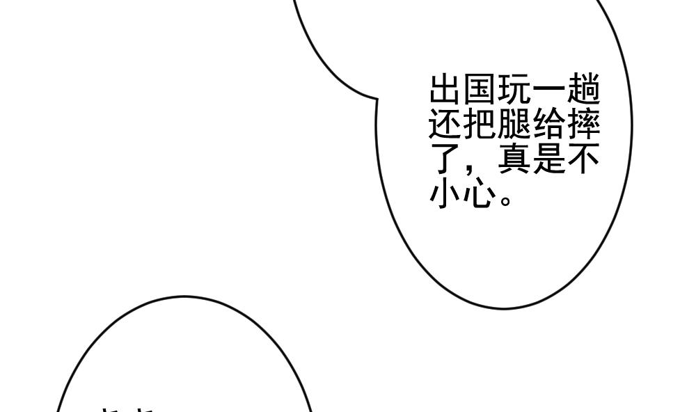 🍻拂晓的花嫁 第399话 拂晓的花嫁 3 第31页