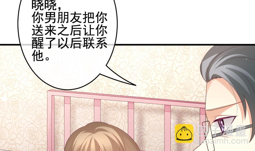 🍻拂晓的花嫁 第399话 拂晓的花嫁 3 第32页