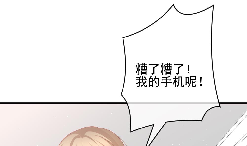 🍻拂晓的花嫁 第399话 拂晓的花嫁 3 第35页