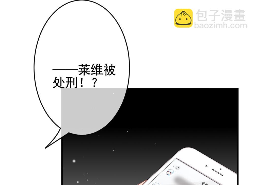 🍻拂晓的花嫁 第399话 拂晓的花嫁 3 第38页