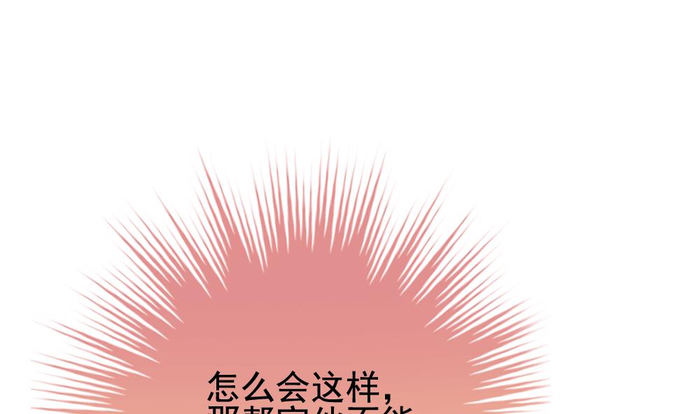 🍻拂晓的花嫁 第399话 拂晓的花嫁 3 第40页