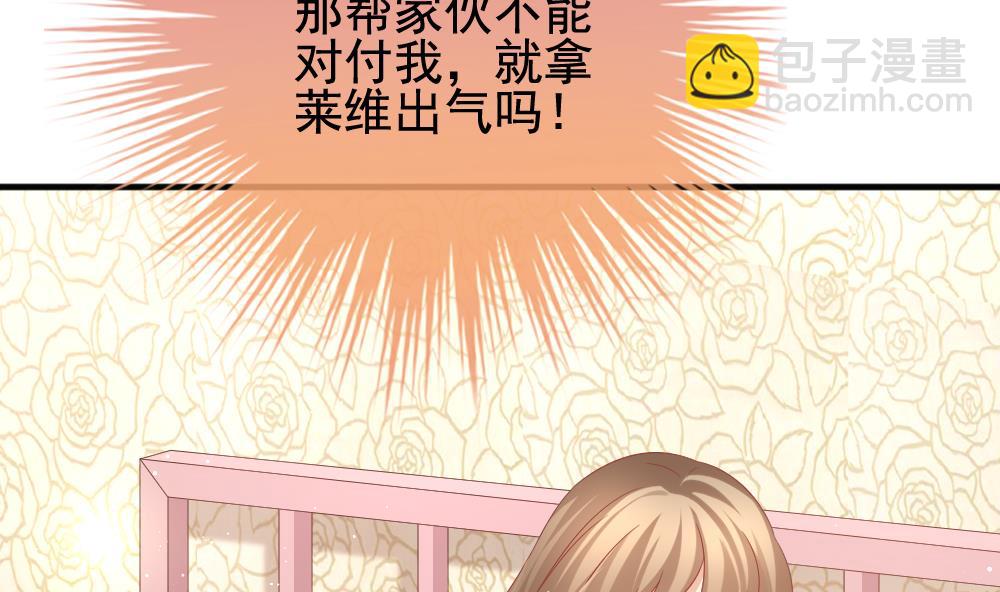 🍻拂晓的花嫁 第399话 拂晓的花嫁 3 第41页