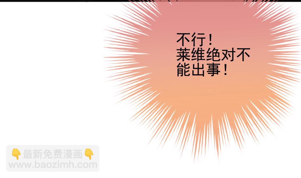 🍻拂晓的花嫁 第399话 拂晓的花嫁 3 第43页