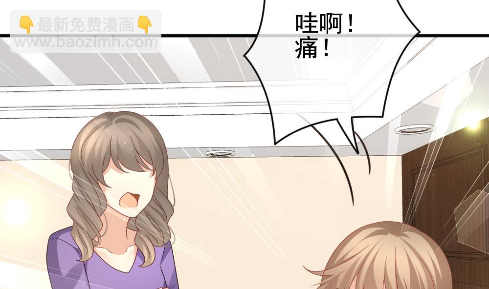 🍻拂晓的花嫁 第399话 拂晓的花嫁 3 第47页