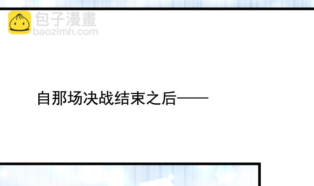 🍻拂晓的花嫁 第399话 拂晓的花嫁 3 第5页