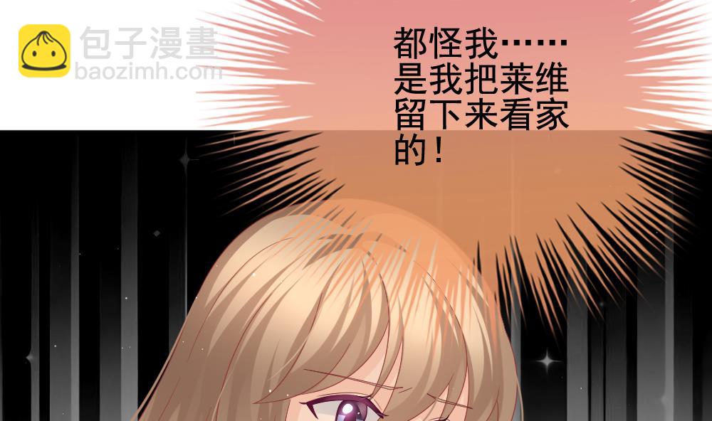 🍻拂晓的花嫁 第399话 拂晓的花嫁 3 第50页