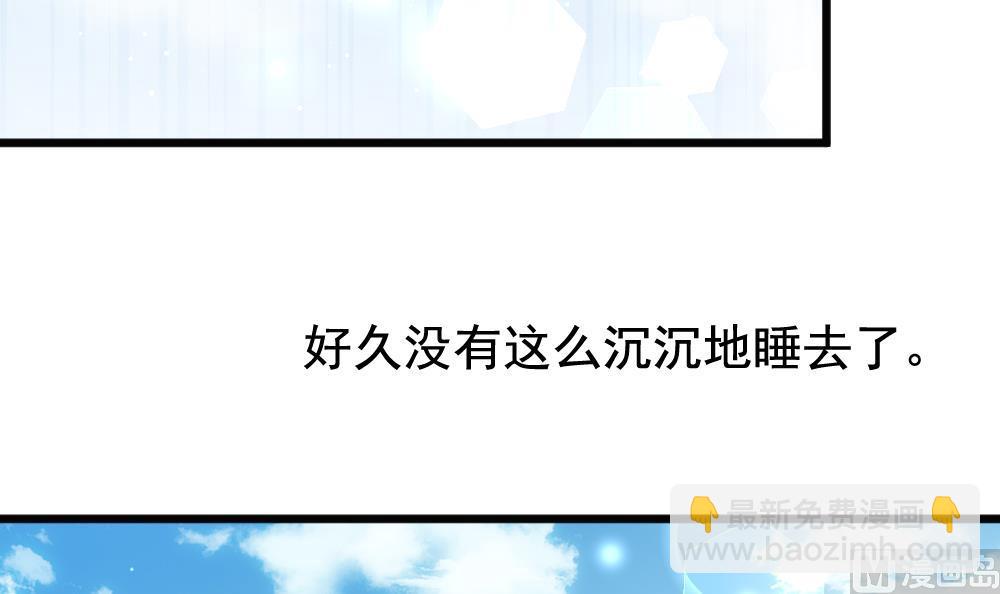 🍻拂晓的花嫁 第399话 拂晓的花嫁 3 第6页