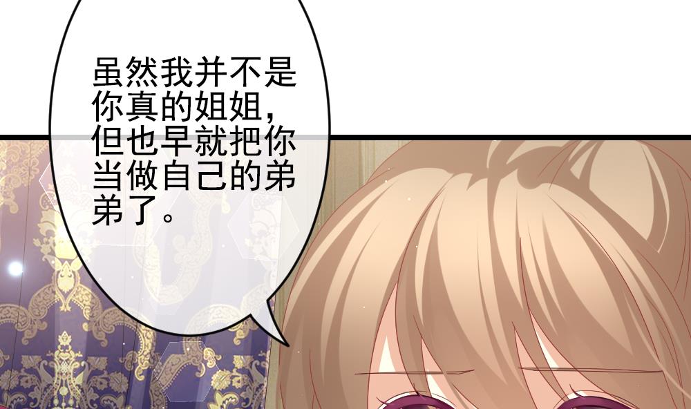 🍻拂晓的花嫁 第401话 拂晓的花嫁 5 第10页