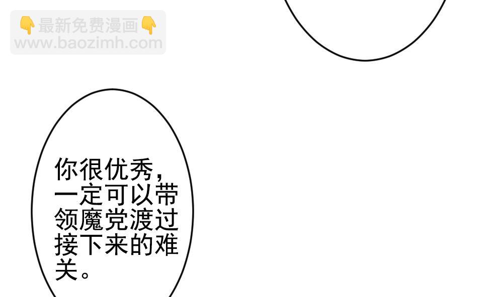 🍻拂晓的花嫁 第401话 拂晓的花嫁 5 第13页