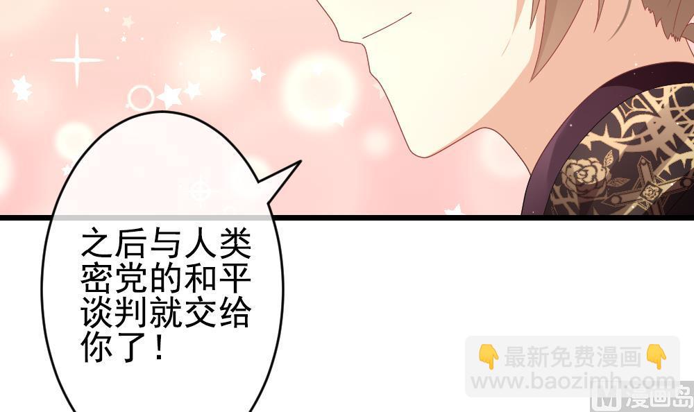 🍻拂晓的花嫁 第401话 拂晓的花嫁 5 第15页