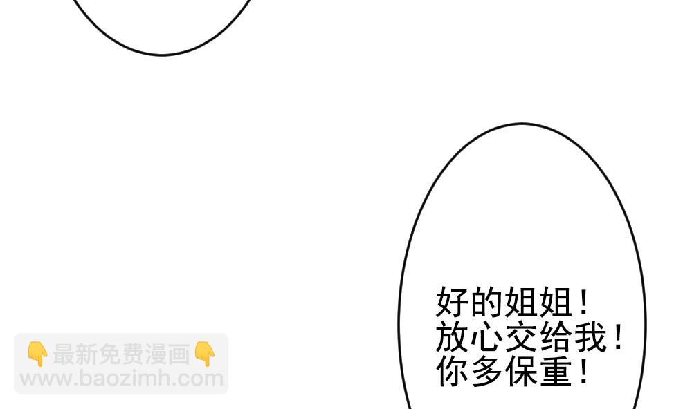 🍻拂晓的花嫁 第401话 拂晓的花嫁 5 第16页