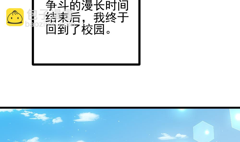 🍻拂晓的花嫁 第401话 拂晓的花嫁 5 第23页