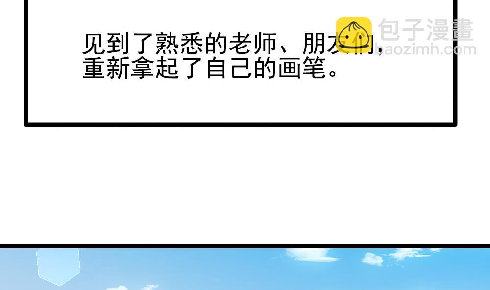 🍻拂晓的花嫁 第401话 拂晓的花嫁 5 第26页